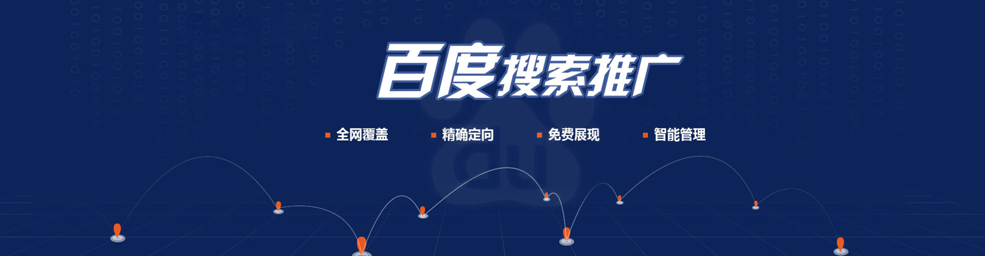 义马竞价推广开户